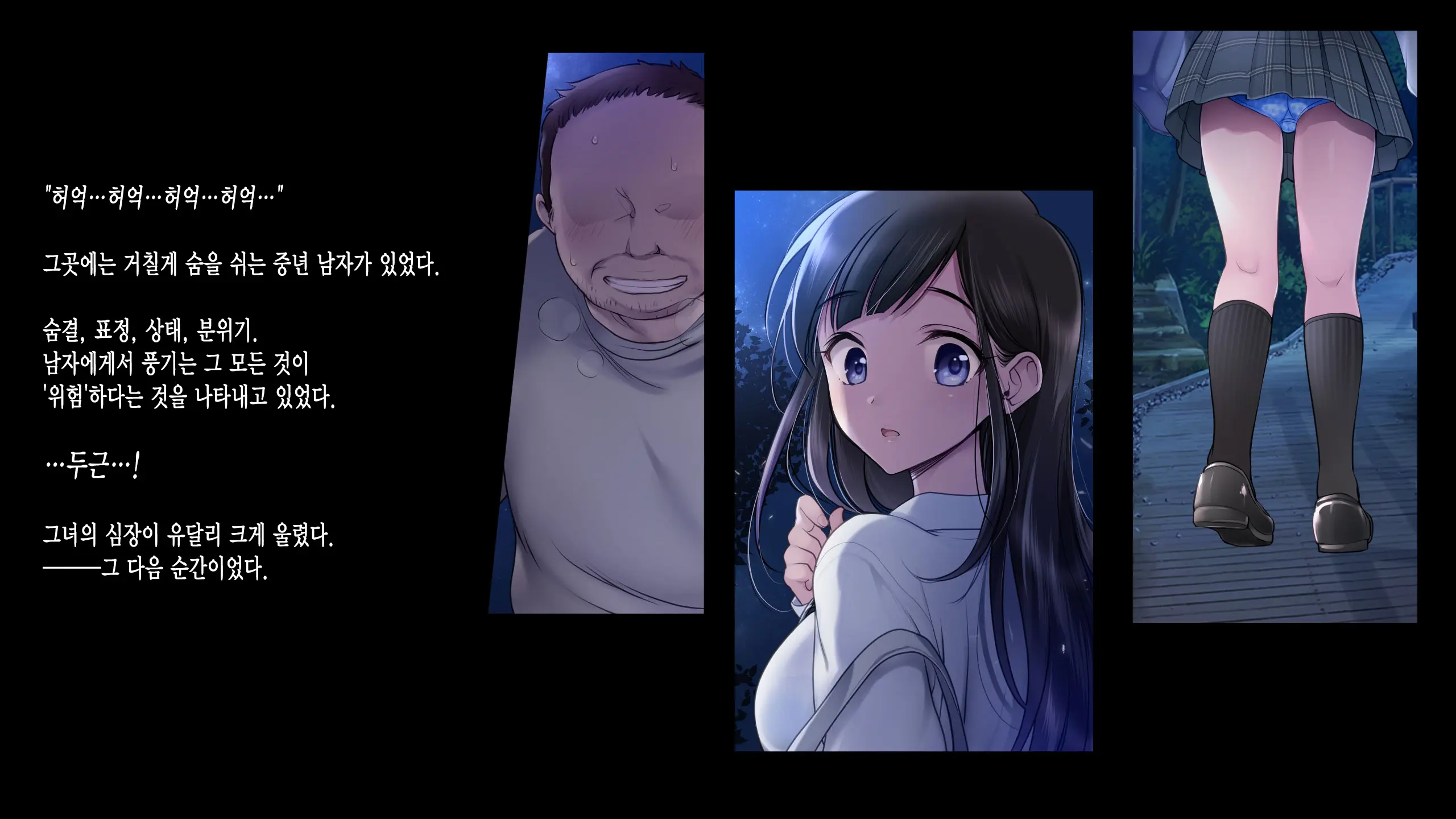 Taboo ~ Seishinkai To Kizu O Otta Shoujo ~